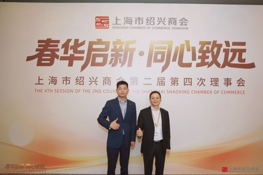 笛杨动态|笛杨咨询荣任上海市绍兴商会青年企业家联合会副会长单位